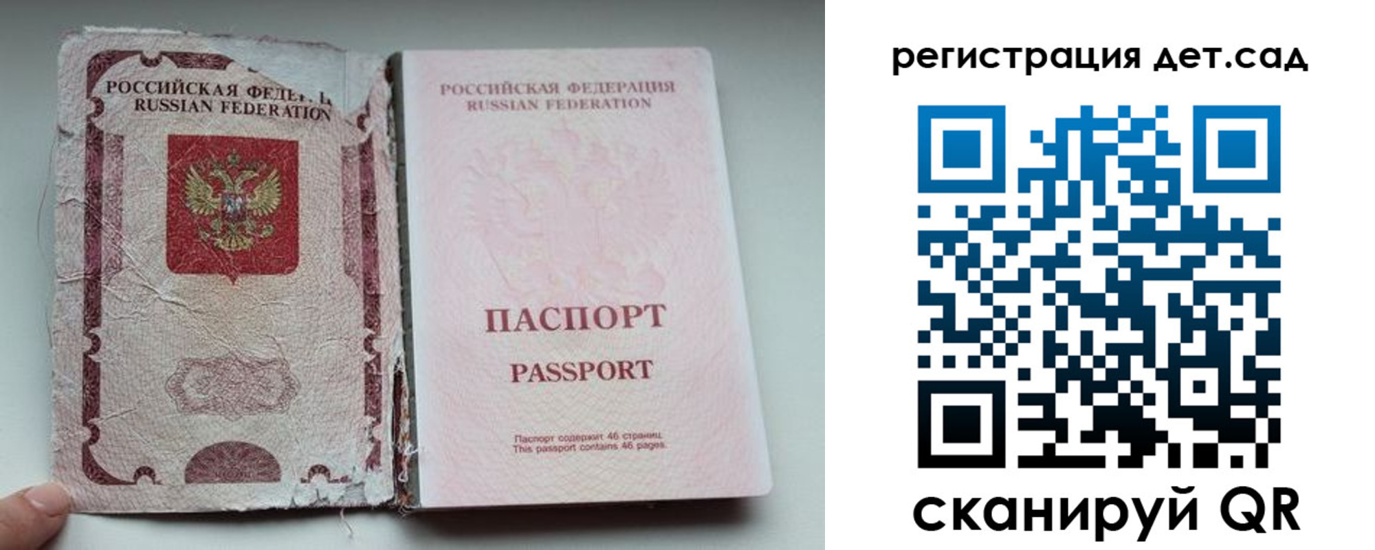 прописка от собственника в Ленске