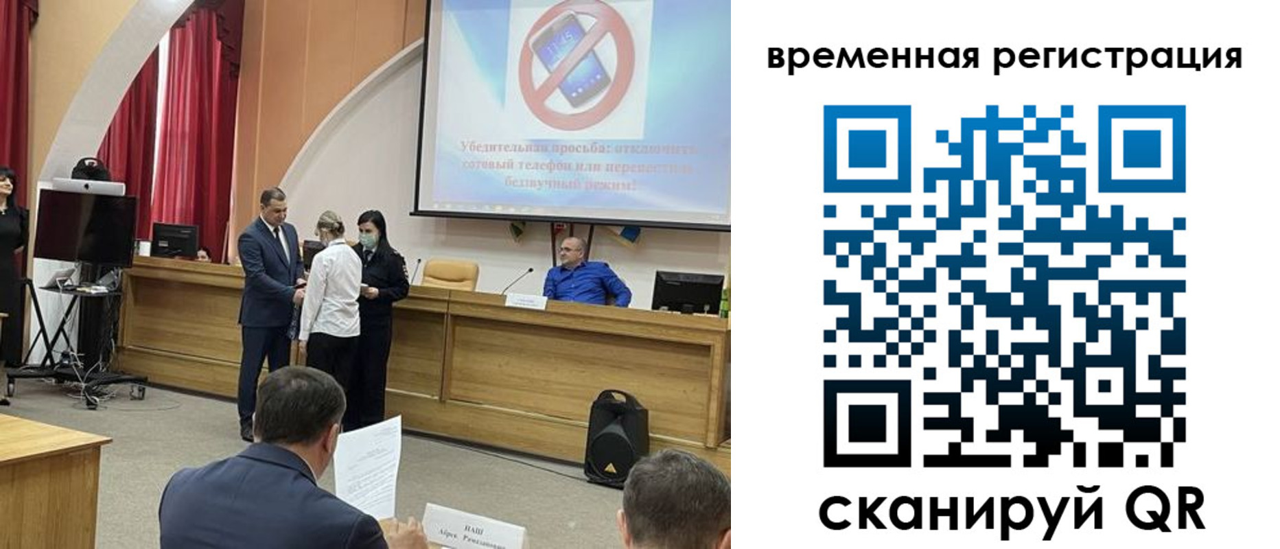 временная регистрация поиск в Ленске