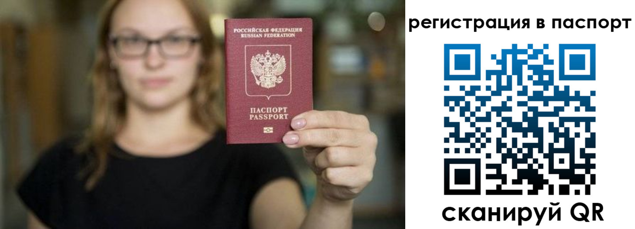 временная регистрация законно в Ленске