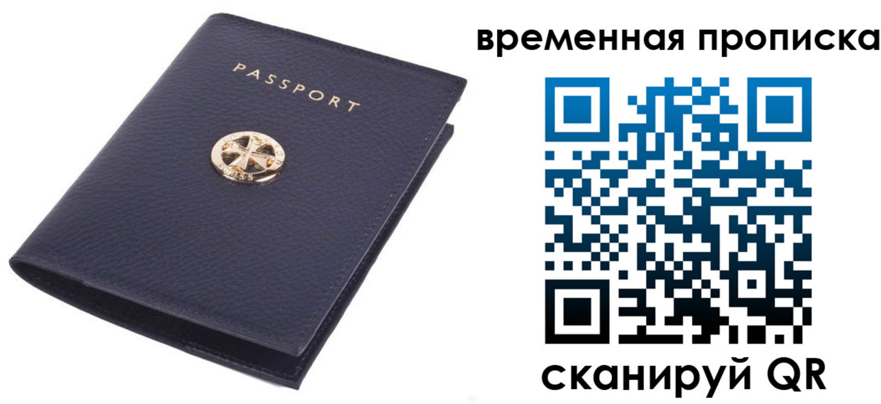 прописка для школы в Ленске