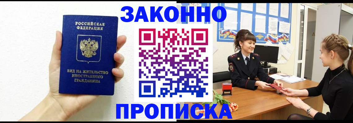 регистрация в Ленске