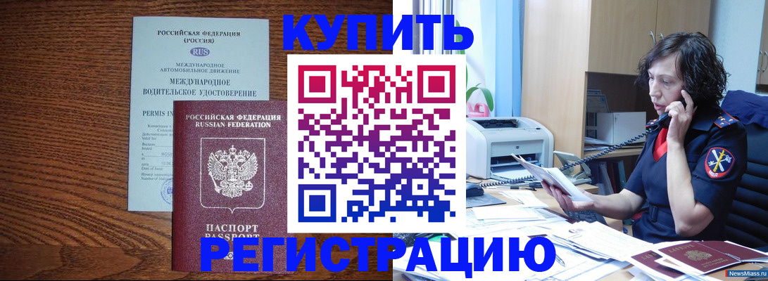 прописка поиск в Ленске