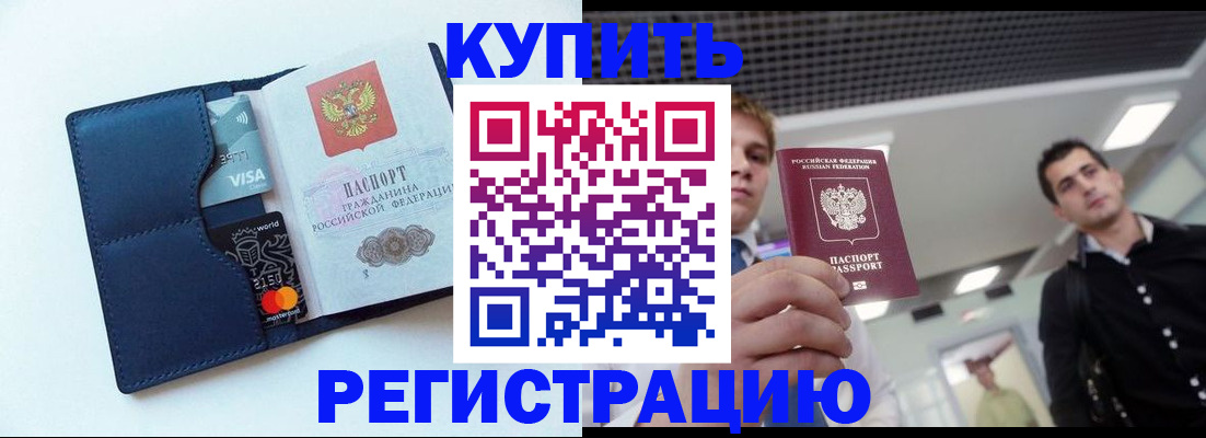 прописка иностранных граждан в Ленске