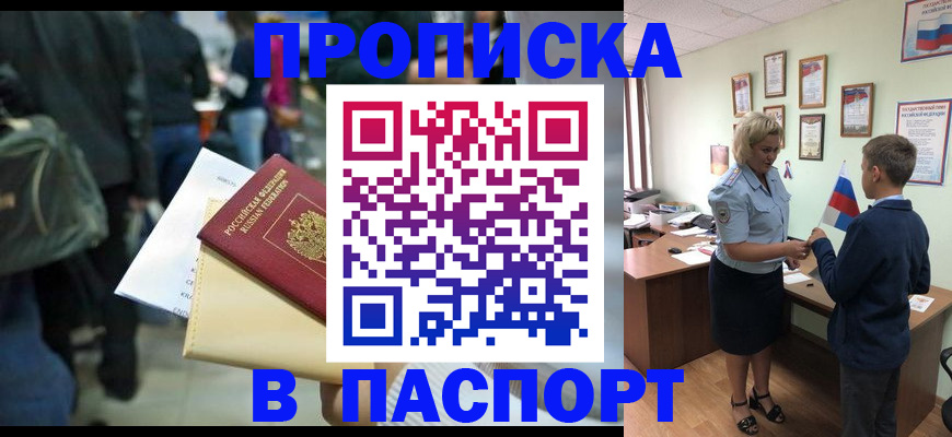 прописка для военкомата в Ленске