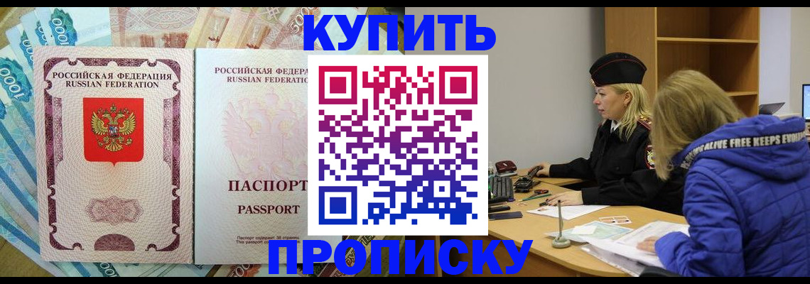 временная регистрация гарантия в Ленске