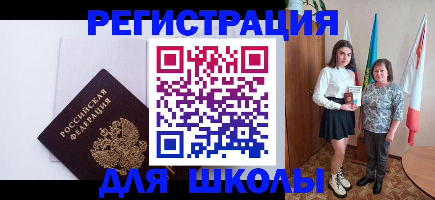 прописка для кредита в Ленске