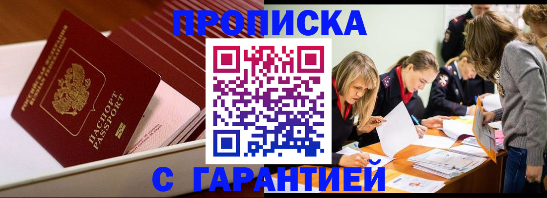 где прописаться в Ленске