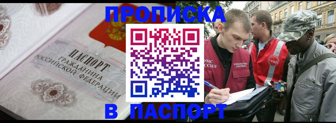 регистрация для дет. сада в Ленске