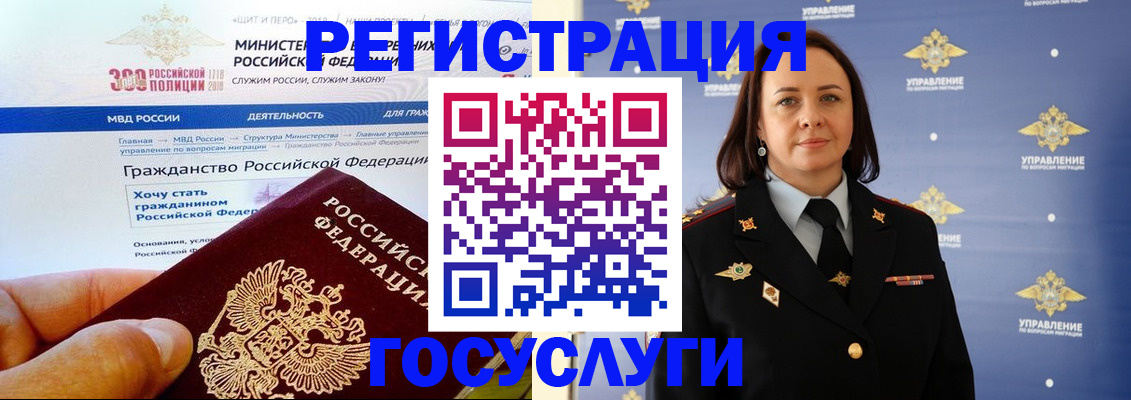 прописка для работы в Ленске