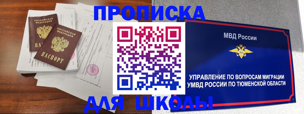 временная регистрация в Ленске